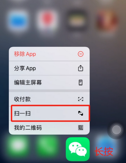 咸安苹果手机维修分享iPhone 15如何快速打开扫一扫 