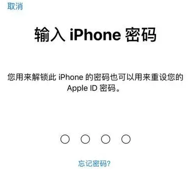 咸安苹果15维修网点分享iPhone 15六位密码怎么改四位 