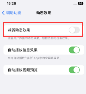 咸安苹果售后维修点分享苹果iPhone如何隐藏dock栏 