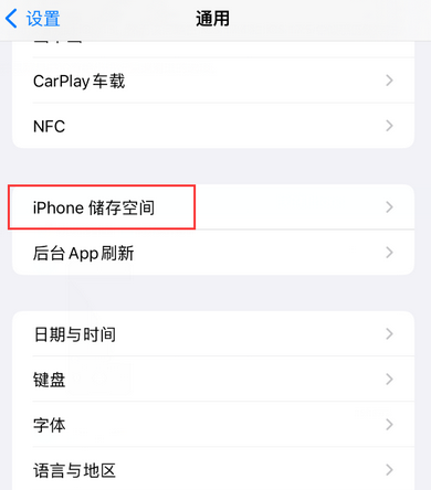 咸安iPhone系统维修分享iPhone储存空间系统数据占用过大怎么修复 