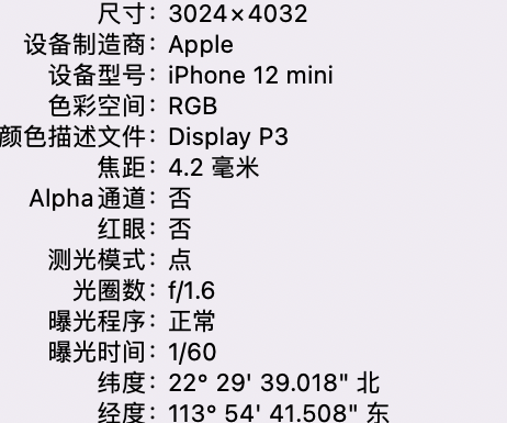 咸安苹果15维修服务分享iPhone 15拍的照片太亮解决办法 