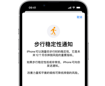 咸安iPhone手机维修如何在iPhone开启'步行稳定性通知' 