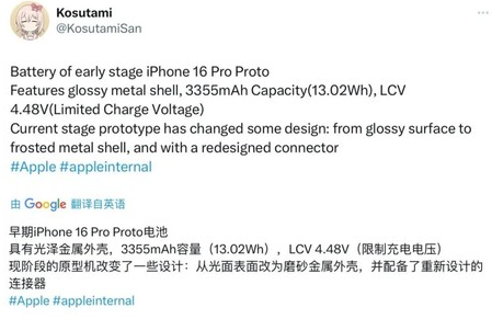 咸安苹果16pro维修分享iPhone 16Pro电池容量怎么样