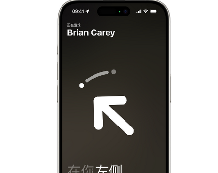 咸安苹果15维修iPhone15使用“查找”与朋友见面