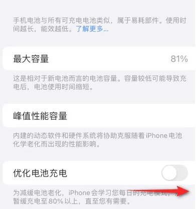 咸安苹果15维修分享iPhone15充电到80%就充不进电了怎么办 