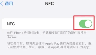 咸安苹果维修服务分享iPhone15NFC功能开启方法 