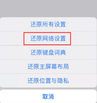 咸安苹果无线网维修店分享iPhone无线局域网无法开启怎么办 