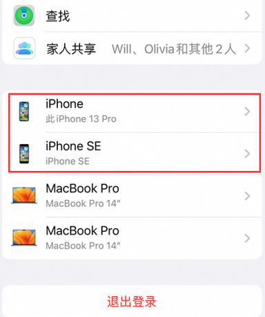 咸安苹咸安果维修网点分享iPhone如何查询序列号