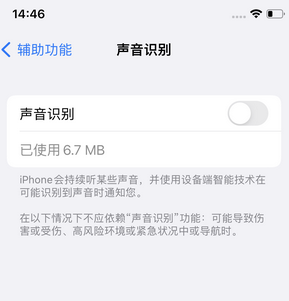 咸安苹果锁屏维修分享iPhone锁屏时声音忽大忽小调整方法