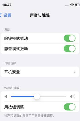 咸安苹果锁屏维修分享iPhone锁屏时声音忽大忽小调整方法