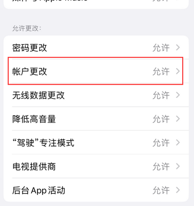 咸安appleID维修服务iPhone设置中Apple ID显示为灰色无法使用