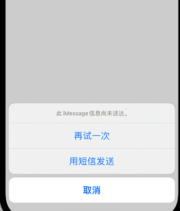 咸安apple维修iPhone上无法正常发送iMessage信息