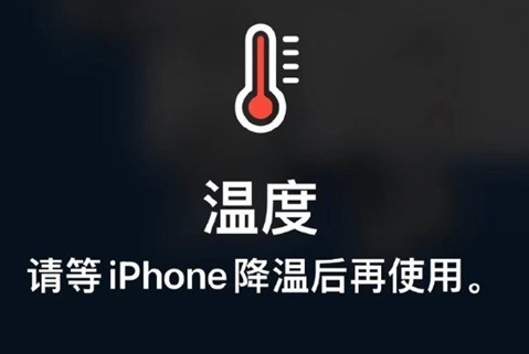 咸安苹咸安果维修站分享iPhone手机发烫严重怎么办