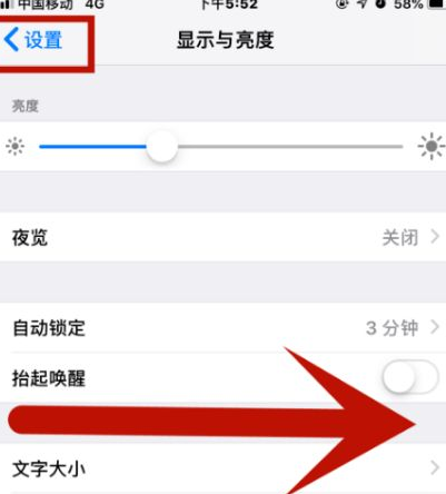 咸安苹咸安果维修网点分享iPhone快速返回上一级方法教程