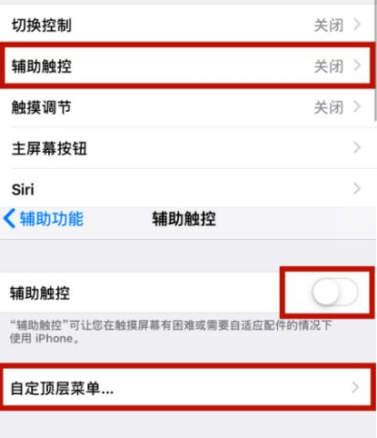 咸安苹咸安果维修网点分享iPhone快速返回上一级方法教程