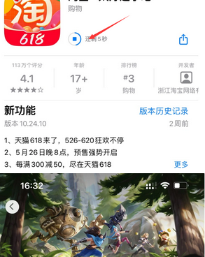 咸安苹咸安果维修站分享如何查看App Store软件下载剩余时间