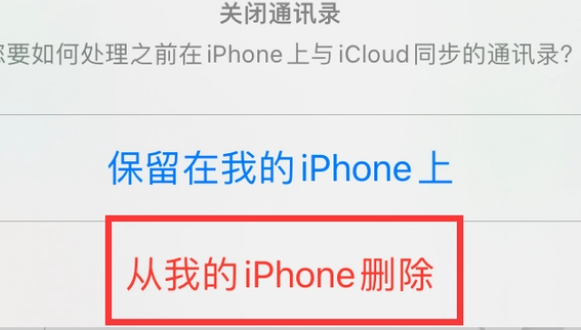 咸安苹果14维修站分享iPhone14如何批量删除联系人