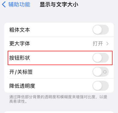 咸安苹果换屏维修分享iPhone屏幕上出现方块按钮如何隐藏