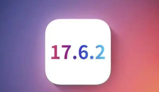 咸安苹果维修店铺分析iOS 17.6.2即将发布 