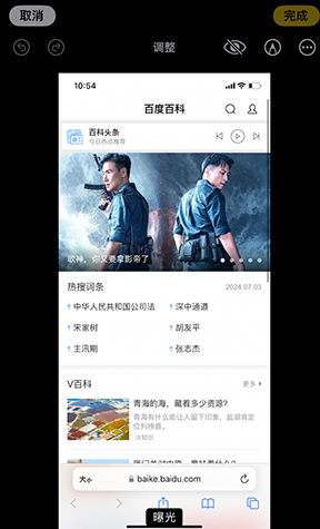 咸安iPhone维修服务分享iPhone怎么批量修图