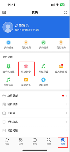 咸安苹果服务中心分享iPhone的快捷指令如何使用 