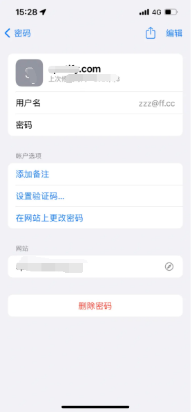 咸安苹果14服务点分享iPhone14忘记APP密码快速找回方法 