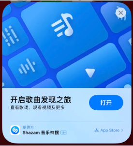 咸安苹果14维修站分享iPhone14音乐识别功能使用方法 