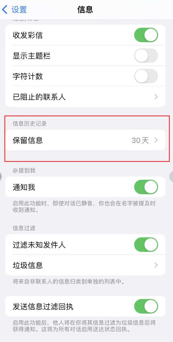 咸安Apple维修如何消除iOS16信息应用出现红色小圆点提示 