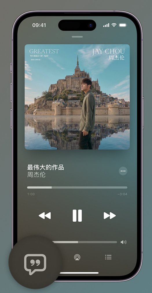 咸安iphone维修分享如何在iPhone上使用Apple Music全新唱歌功能 