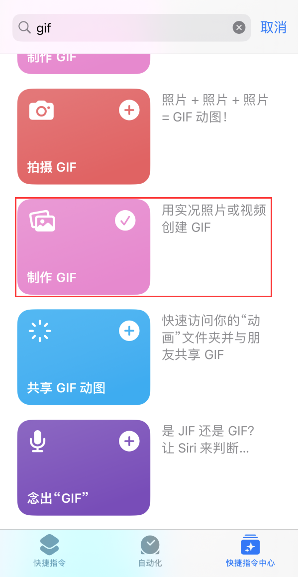 咸安苹果手机维修分享iOS16小技巧:在iPhone上制作GIF图片 