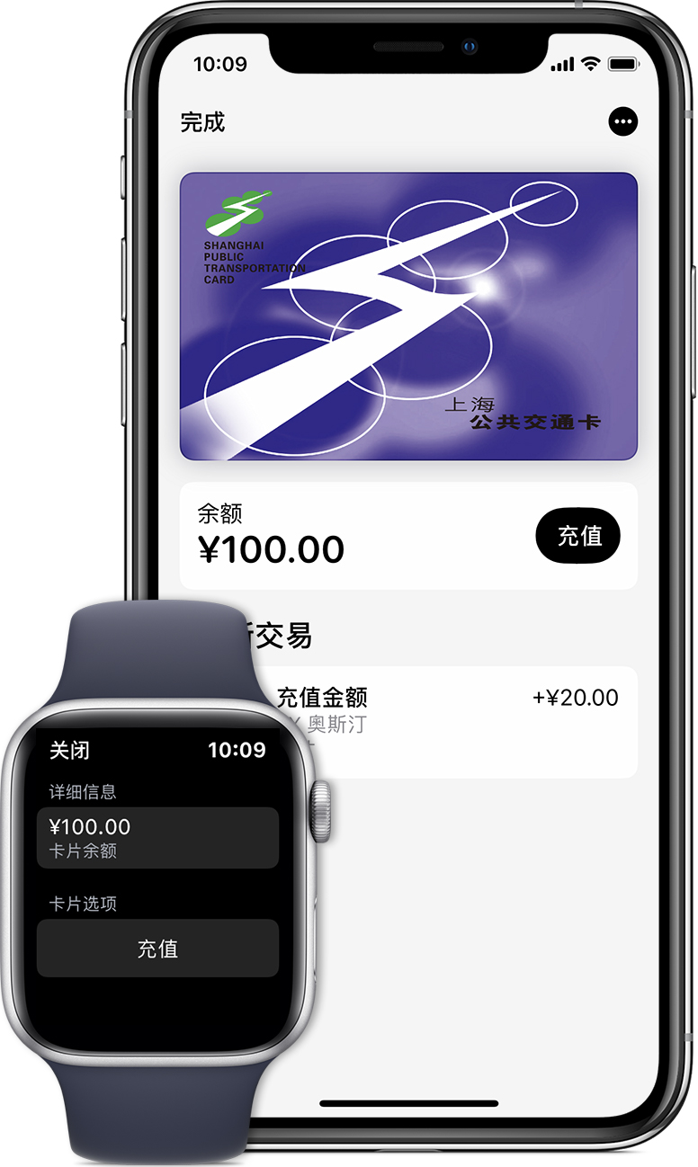 咸安苹果手机维修分享:用 Apple Pay 刷交通卡有哪些优势？如何设置和使用？ 