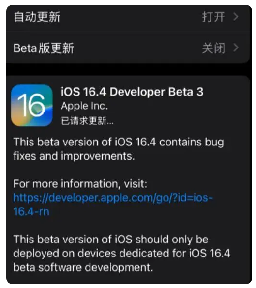 咸安苹果手机维修分享：iOS16.4Beta3更新了什么内容？ 