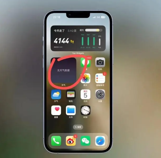 咸安苹果手机维修分享:iOS16主屏幕天气小组件无法正常工作怎么办？ 