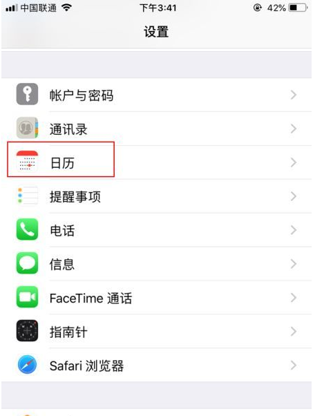 咸安苹果14维修分享如何关闭iPhone 14锁屏上的农历显示 