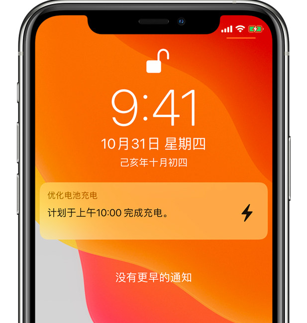 咸安苹果手机维修分享iPhone 充不满电的原因 