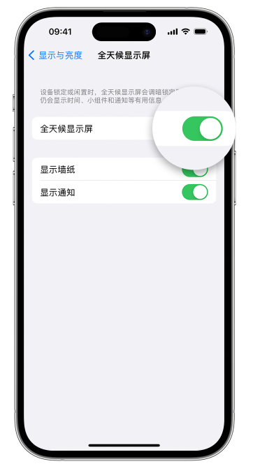 咸安苹果14维修店分享如何自定义 iPhone 14 Pro 常亮显示屏 