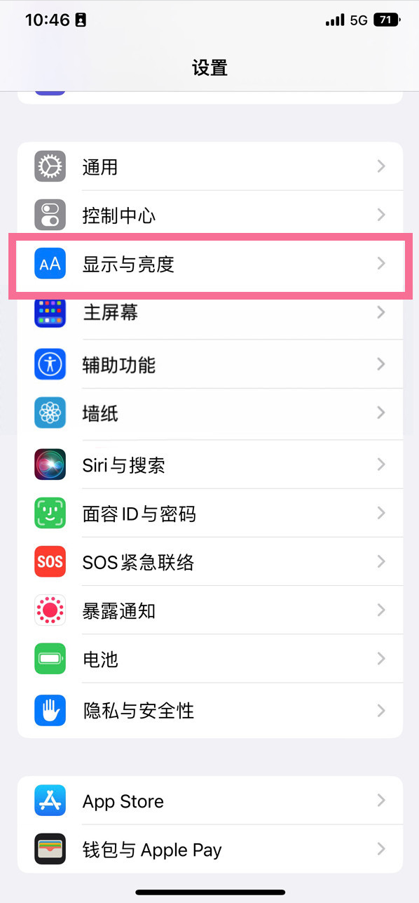 咸安苹果14维修店分享iPhone14 plus如何设置护眼模式 