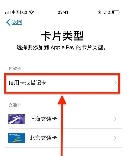 咸安苹果手机维修分享使用Apple pay支付的方法 