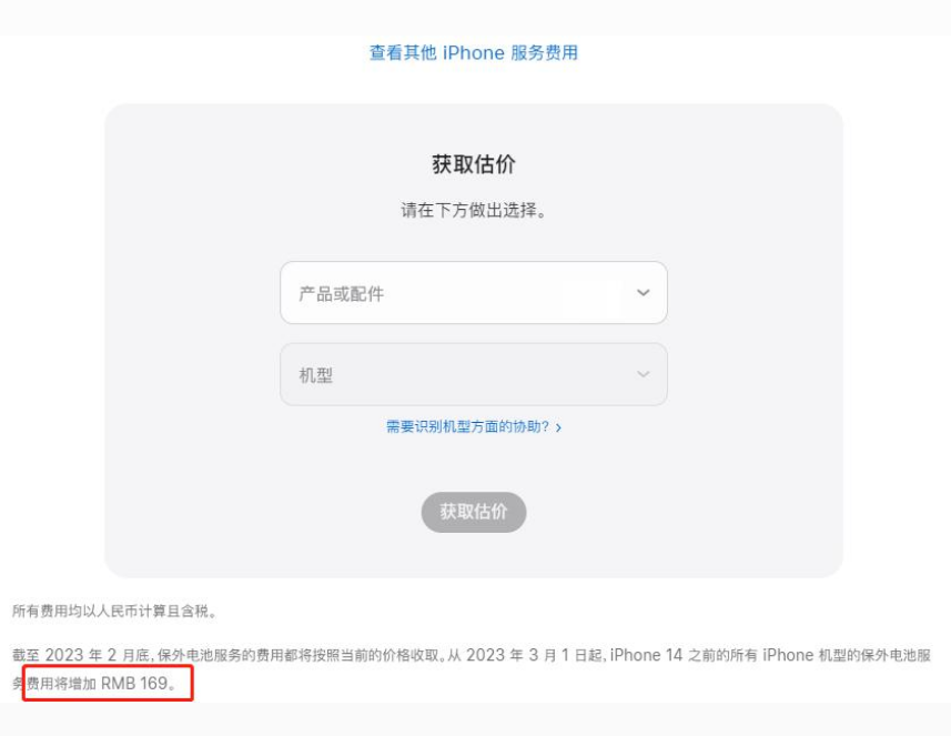 咸安苹果手机维修分享建议旧iPhone机型赶紧去换电池 