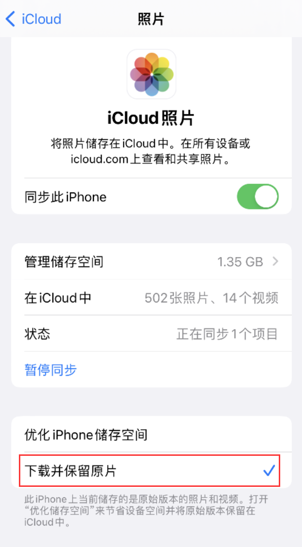 咸安苹果手机维修分享iPhone 无法加载高质量照片怎么办 