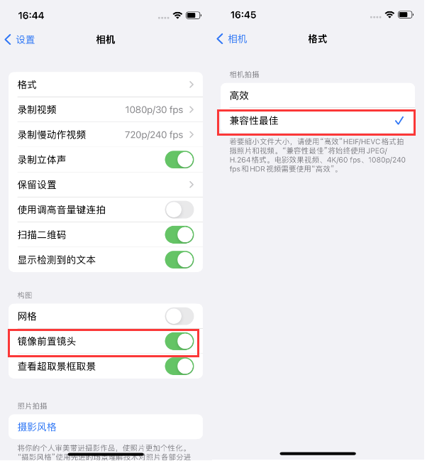 咸安苹果14维修分享iPhone14到手后要做的设置 