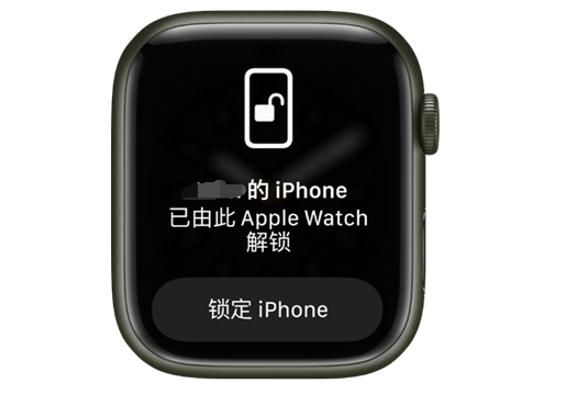 咸安苹果手机维修分享用 AppleWatch 解锁配备面容 ID 的 iPhone方法 