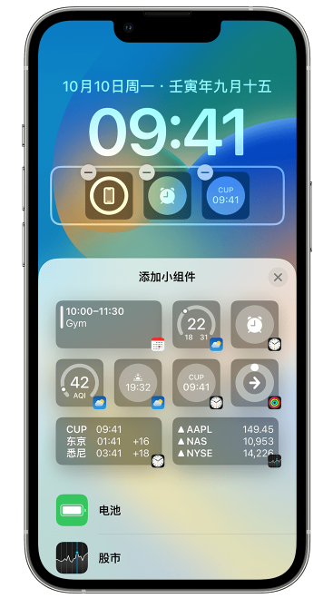 咸安苹果维修网点分享iOS 16 如何在锁屏上添加小组件？点击无响应如何解决？ 
