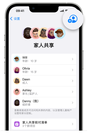 咸安苹果维修网点分享iOS 16 小技巧：通过“家人共享”为孩子创建 Apple ID 