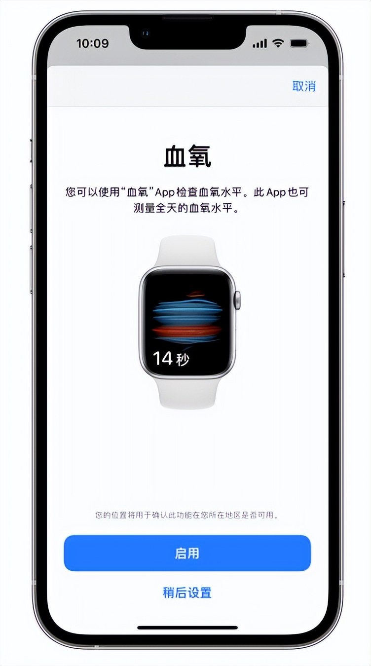 咸安苹果14维修店分享使用iPhone 14 pro测血氧的方法 