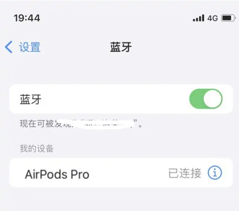 咸安苹果维修网点分享AirPods Pro连接设备方法教程 