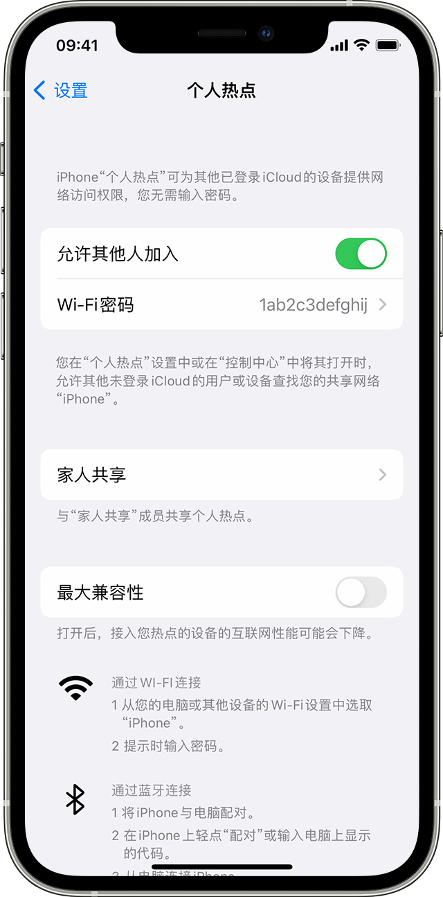 咸安苹果14维修分享iPhone 14 机型无法开启或使用“个人热点”怎么办 