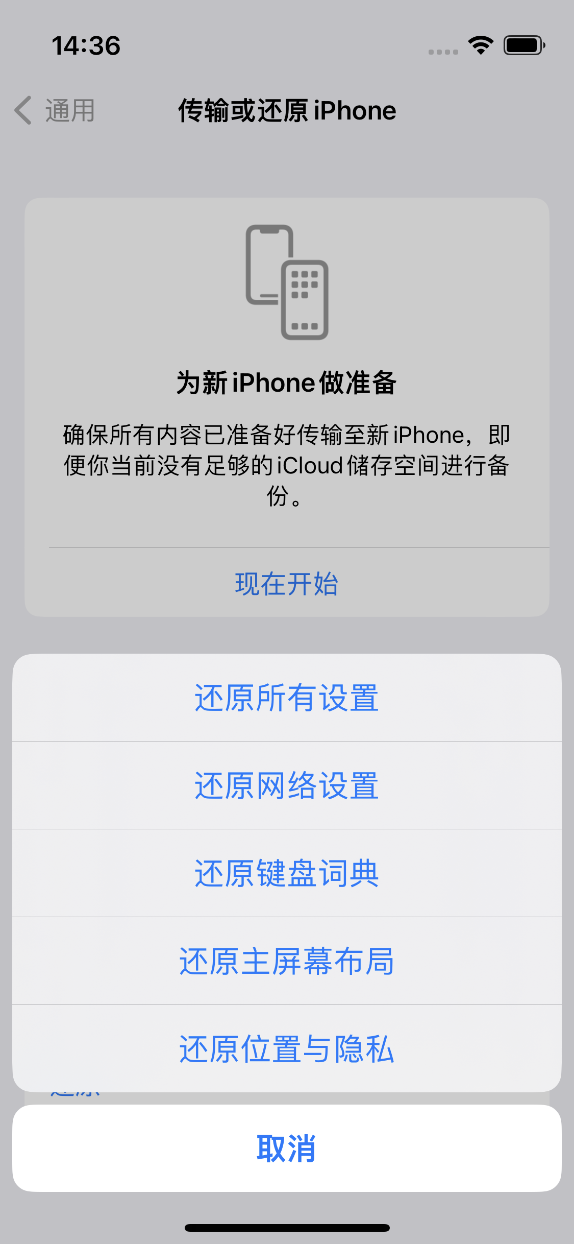 咸安苹果14维修分享iPhone 14上网慢怎么办？ iPhone 14 WiFi怎么提速？ 