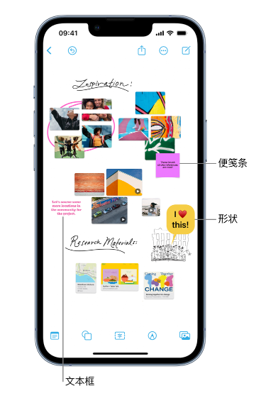 咸安苹果服务点分享在 iPhone 上创建和管理”无边记”看板的新功能 