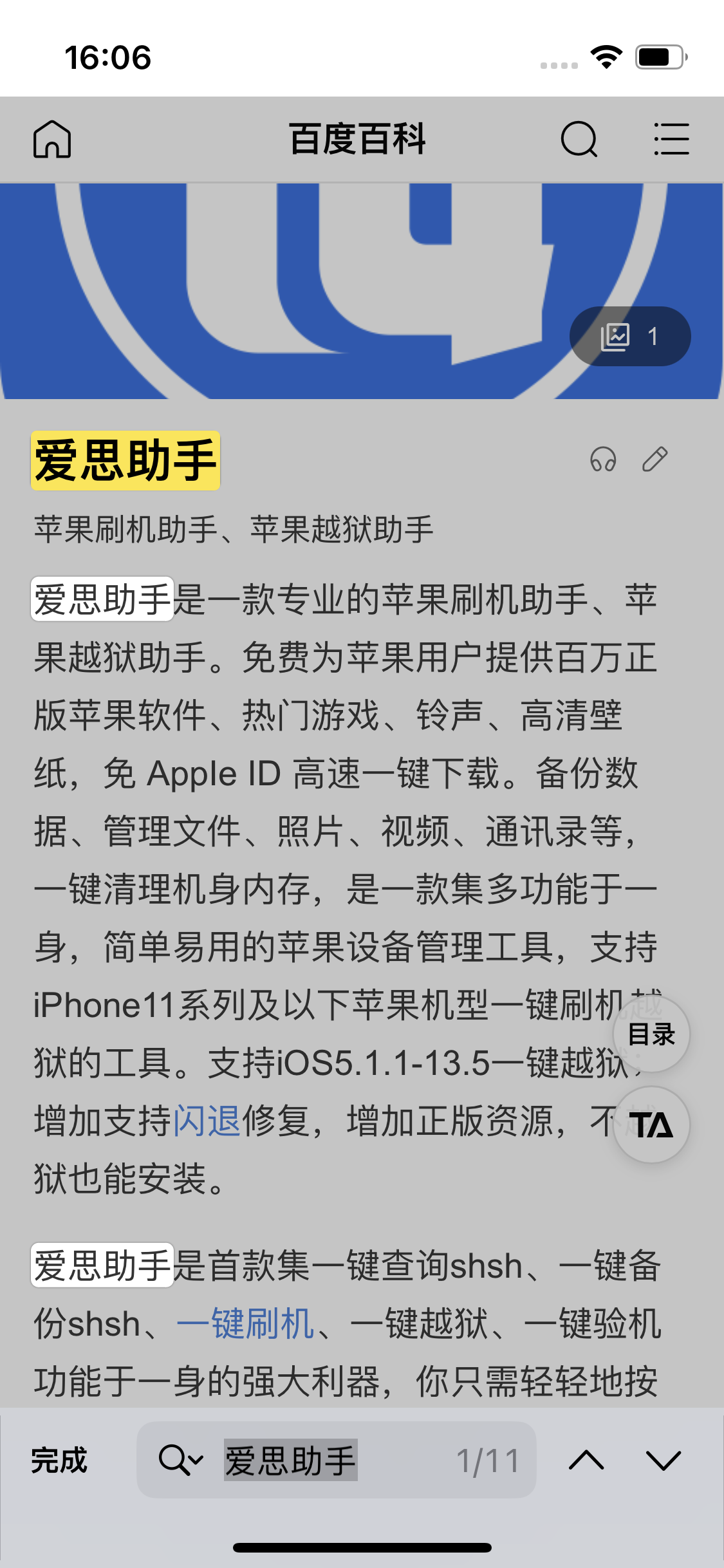 咸安苹果14维修分享iPhone 14手机如何在safari浏览器中搜索关键词 